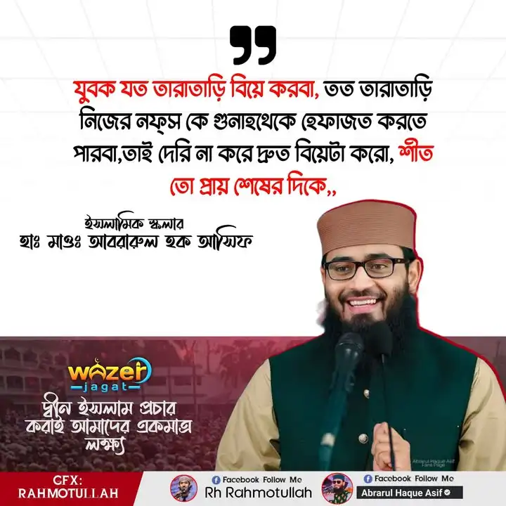 আবরারুল হক আসিফ           #নতুন_ফটো